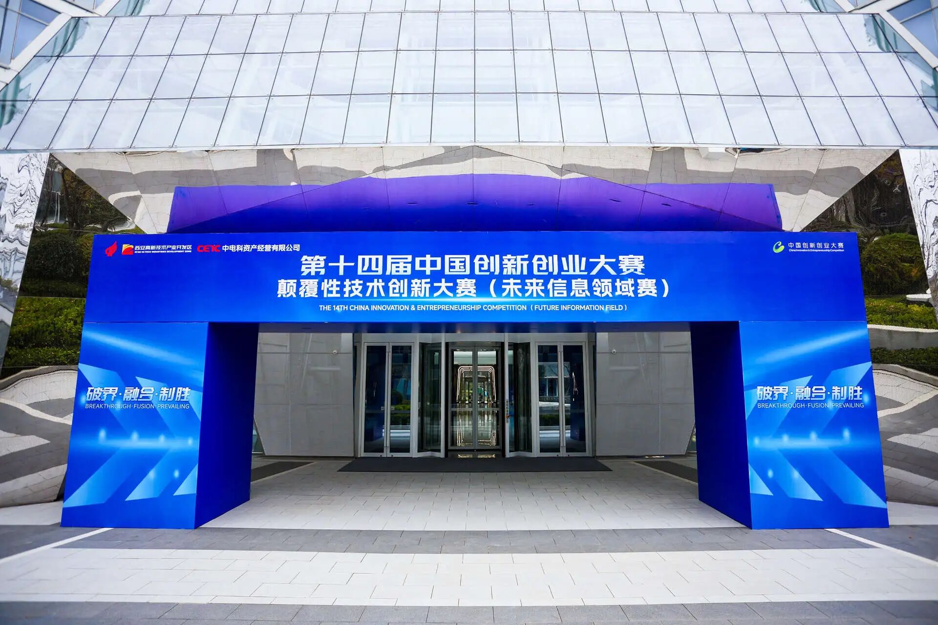 我公司骨龄预测模型荣获中国创新创业大赛优秀项目奖