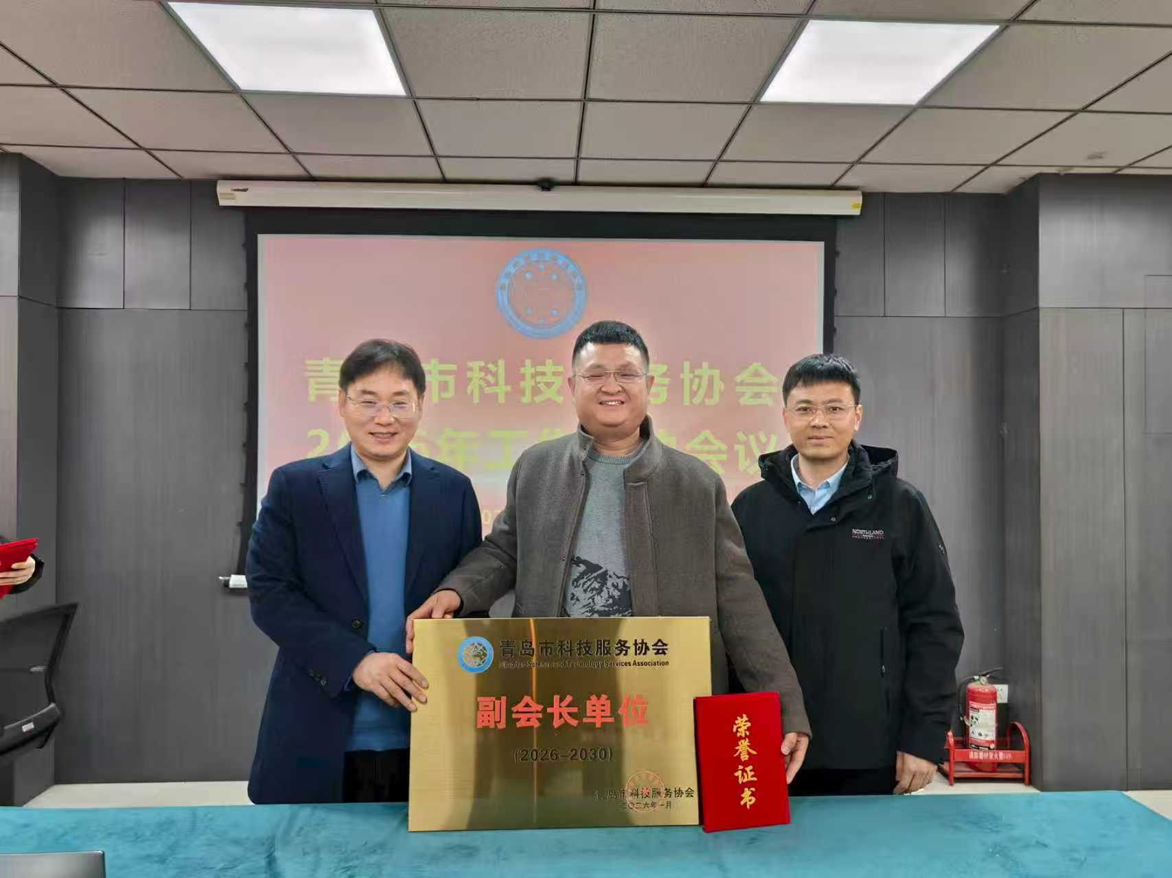 喜讯！云燕科技（山东）股份有限公司荣膺青岛市科技服务协会副理事长单位   公司董事长臧玉峰担任副理事长