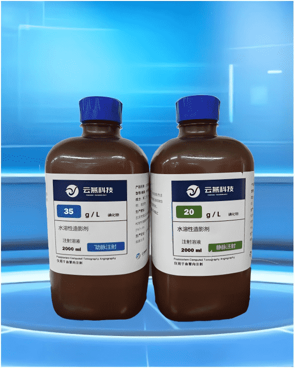 尸体血管造影(PMCTA)水溶性造影剂
