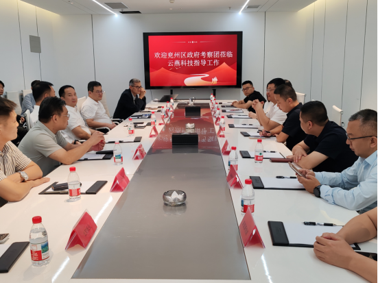 深化校地企交流，共促人才科创发展—兖州区政府考察团莅临云燕科技考察指导